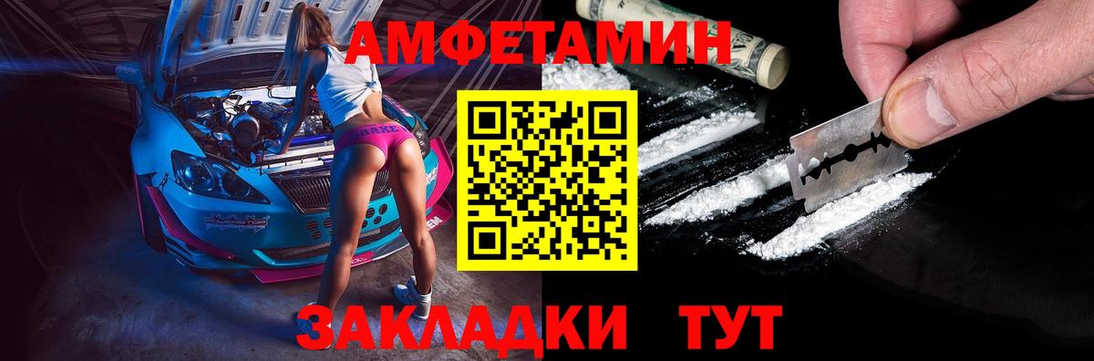 Амфетамин VHQ  Вход с VPN  Амфетамин  Отрадный  Amphetamine 