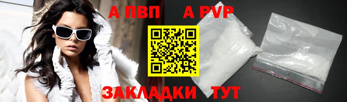 APVP крисы CK Отрадный