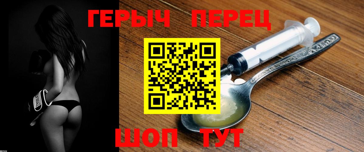 Отрадный  Героин герыч  Вход с VPN 