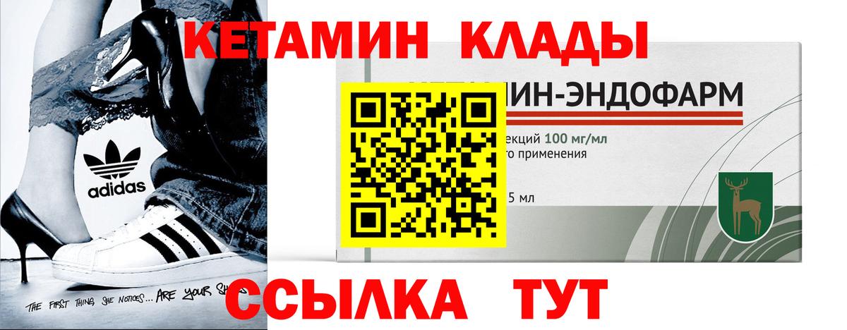 Кетамин VHQ Отрадный