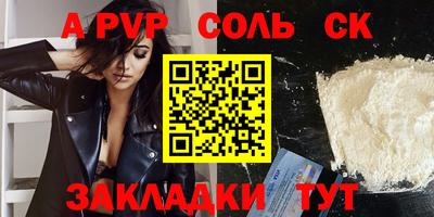 соль ск Бузулук