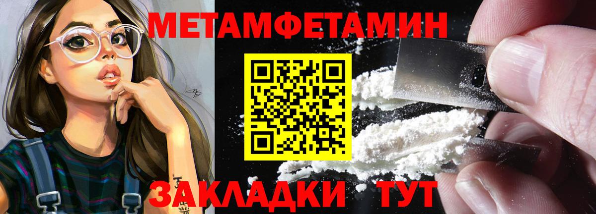 МЕТАМФЕТАМИН Methamphetamine  МЕТАМФЕТАМИН Methamphetamine  Отрадный  Вход с VPN 