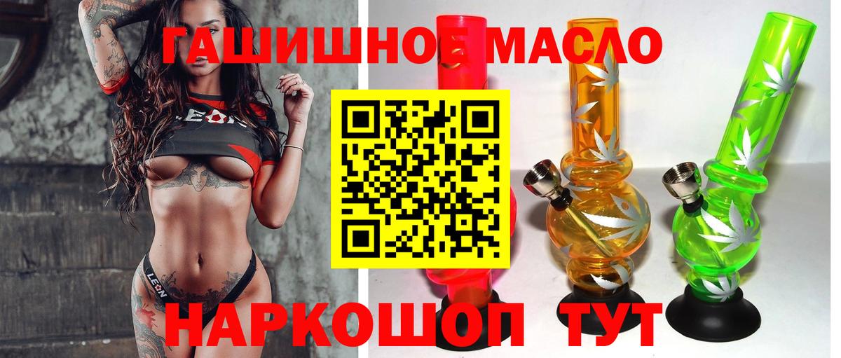 Дистиллят ТГК гашишное масло Отрадный